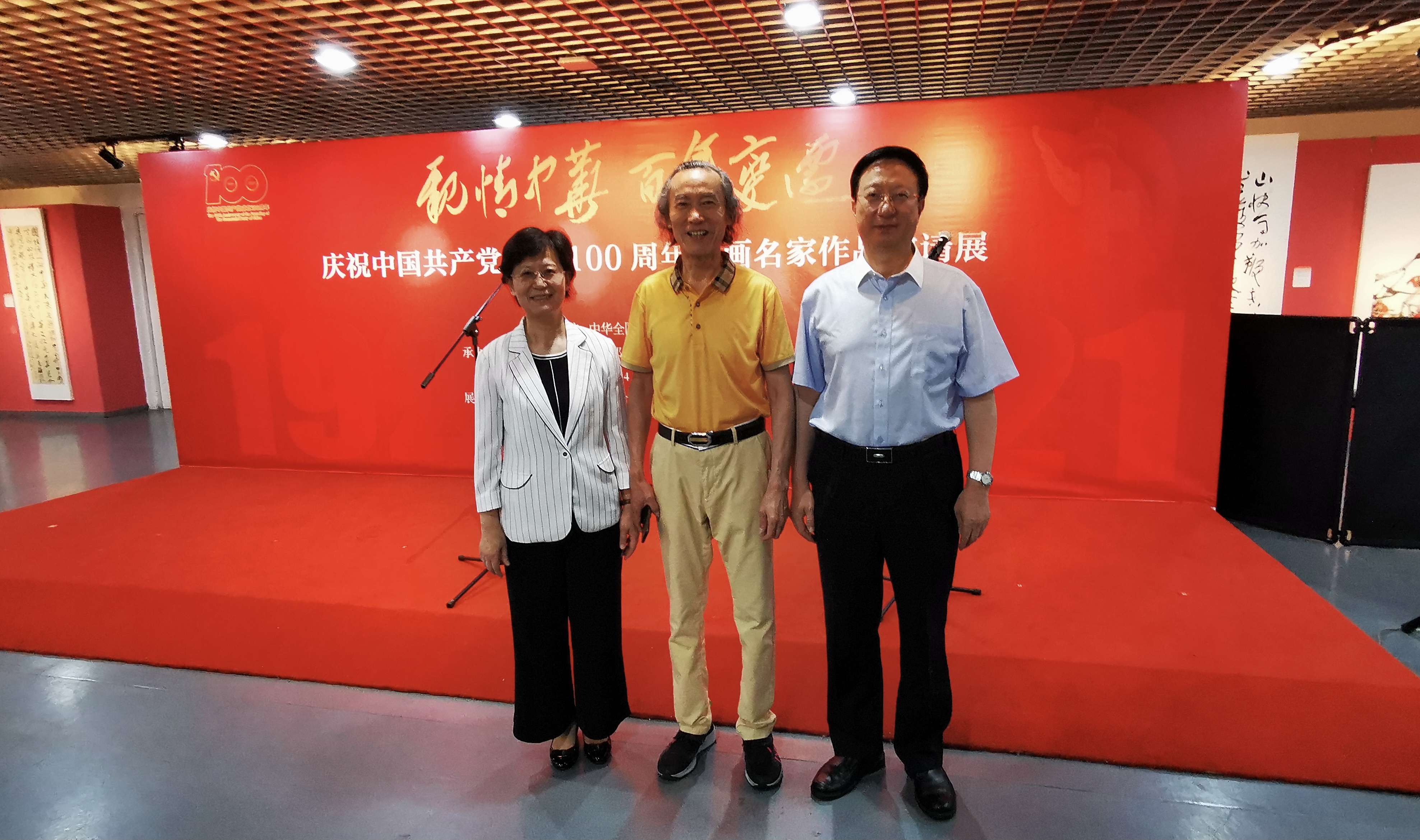 中国标准草书学社与中国侨联在北京联合举办庆祝中国共产党成立100周年书画名家邀请展